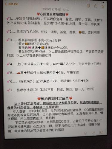 上海闵行验证归来，这妹子不错，会喷水